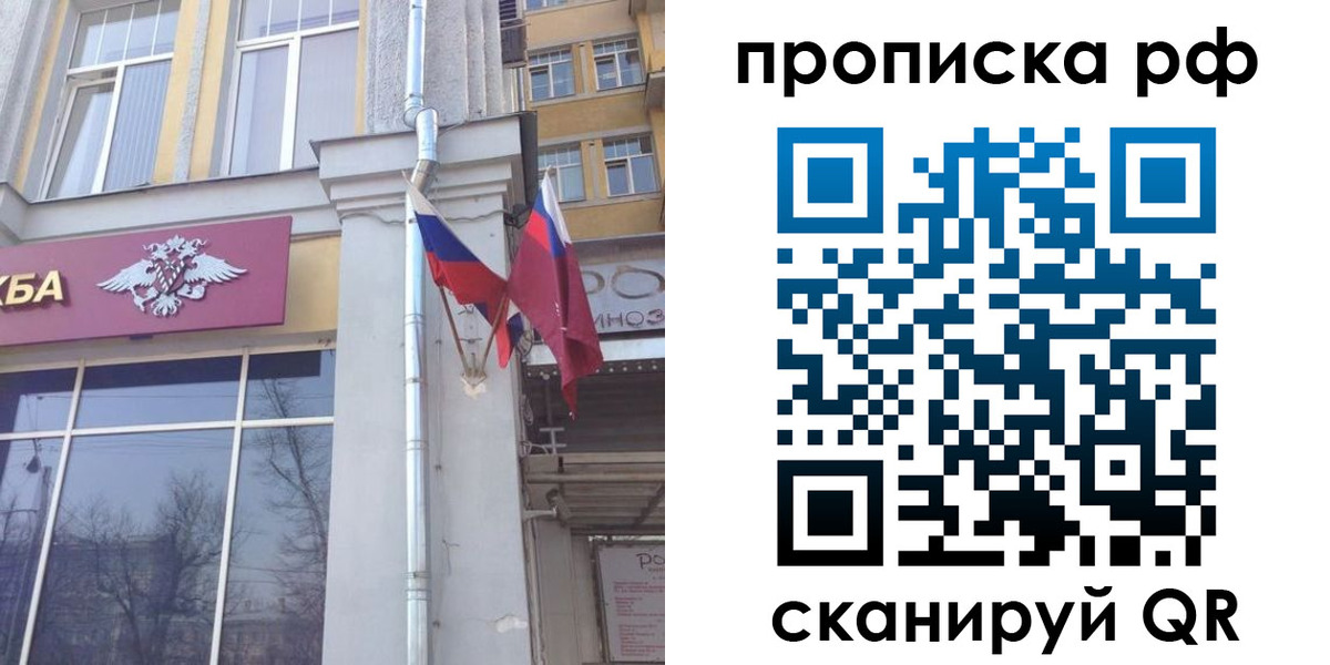 временная регистрация для школы в Пермской области