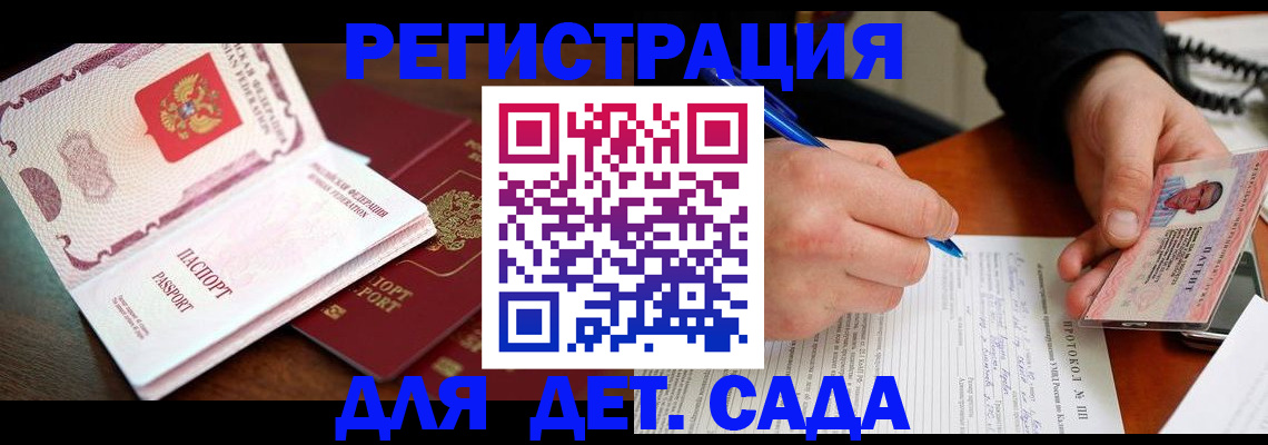 прописка ребенка в Пермской области