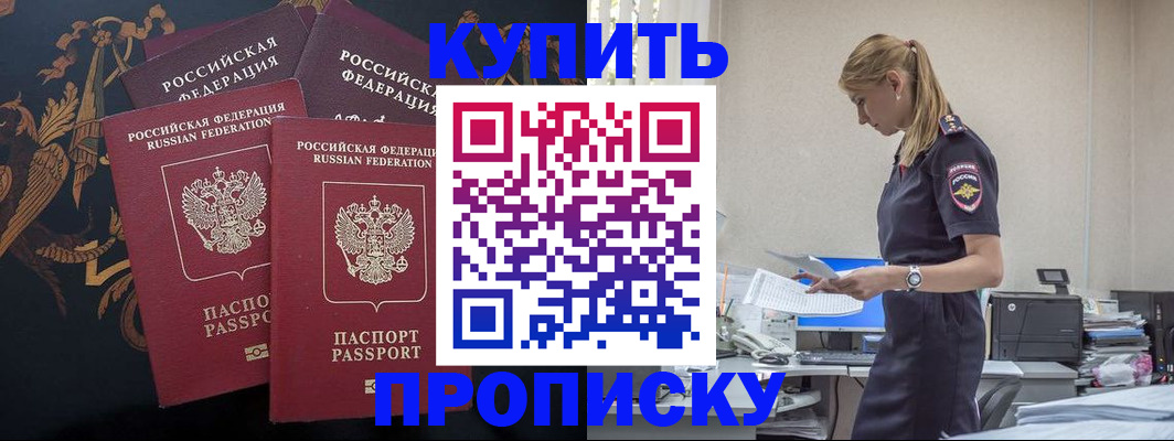 прописка для военкомата в Пермской области