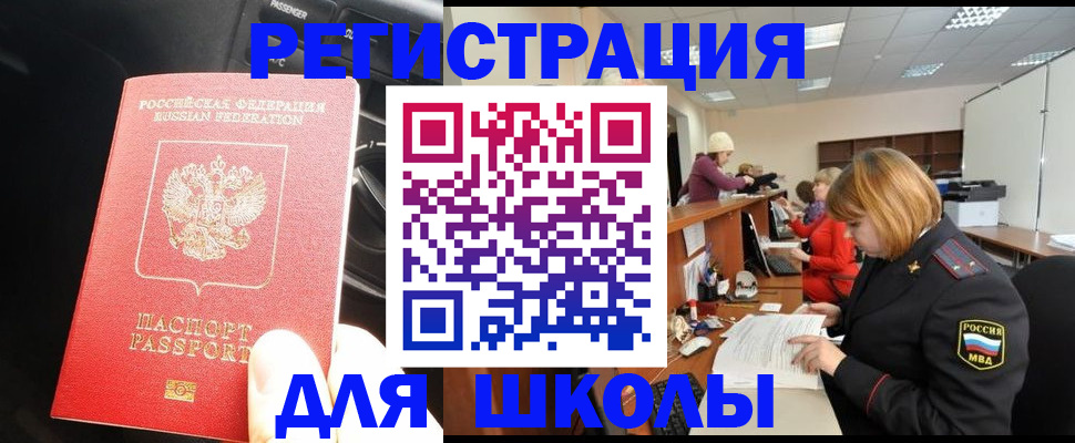 временная регистрация недорого в Пермской области