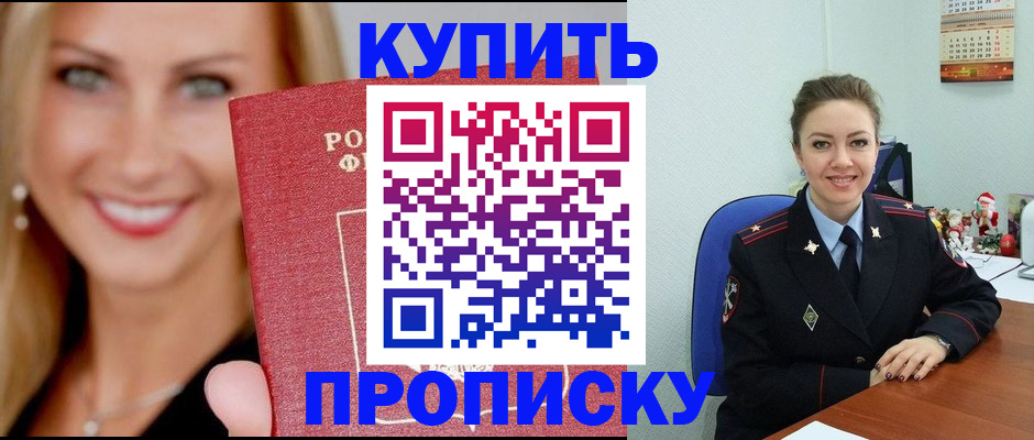 прописка 2025 в Пермской области