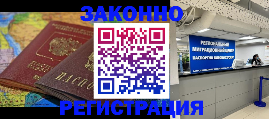 временная регистрация для школы в Пермской области