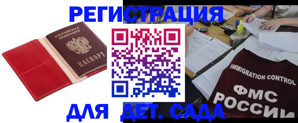 купить прописку в Пермской области