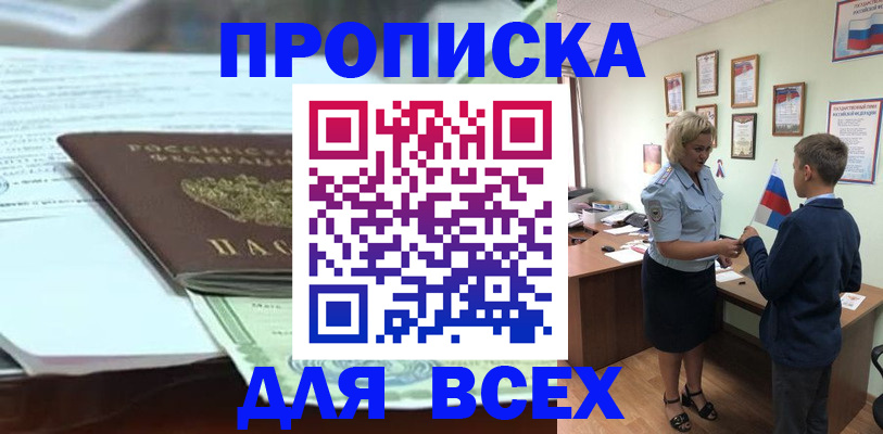 прописка паспорт в Пермской области