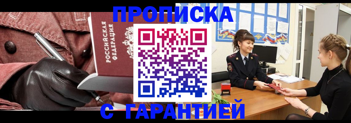 временная регистрация гарантия в Пермской области