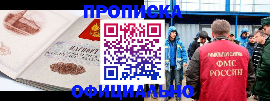 пропишу в квартире в Пермской области